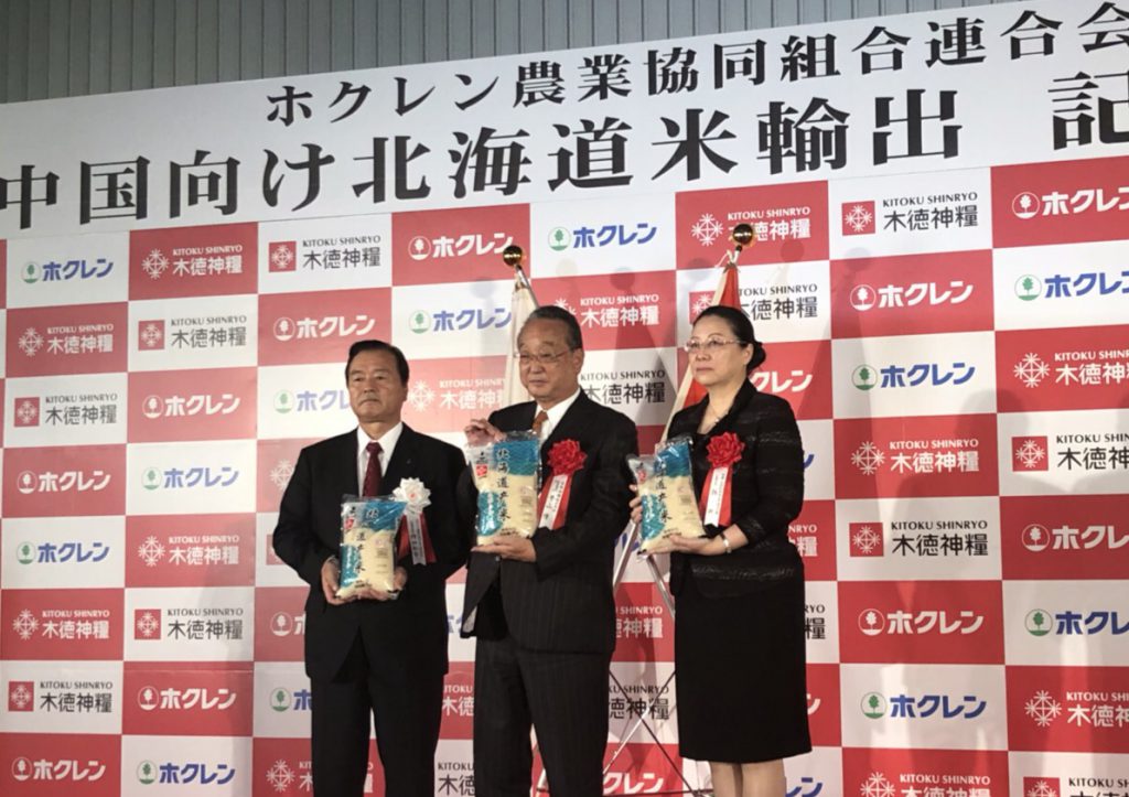 左：ホクレン内田会長 中央：当社平山社長 
右：駐日中国大使館郭公使