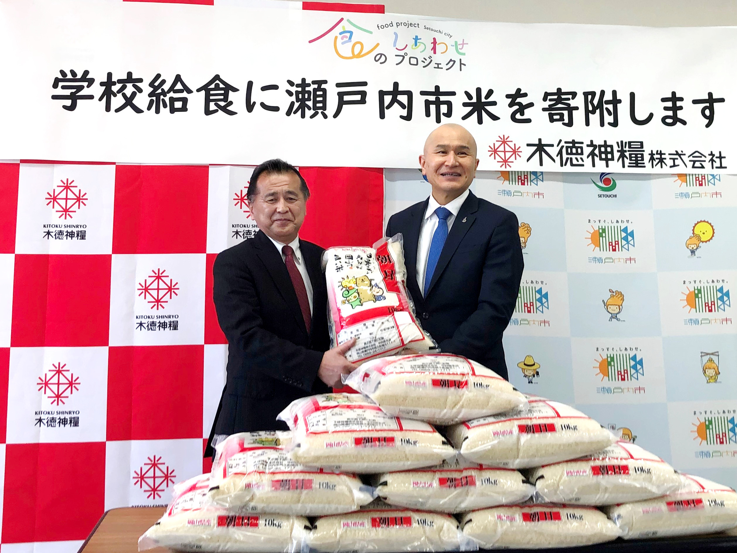 （左：当社副社長 鎌田 慶彦、右：瀬戸内市 武久 顕也市長）