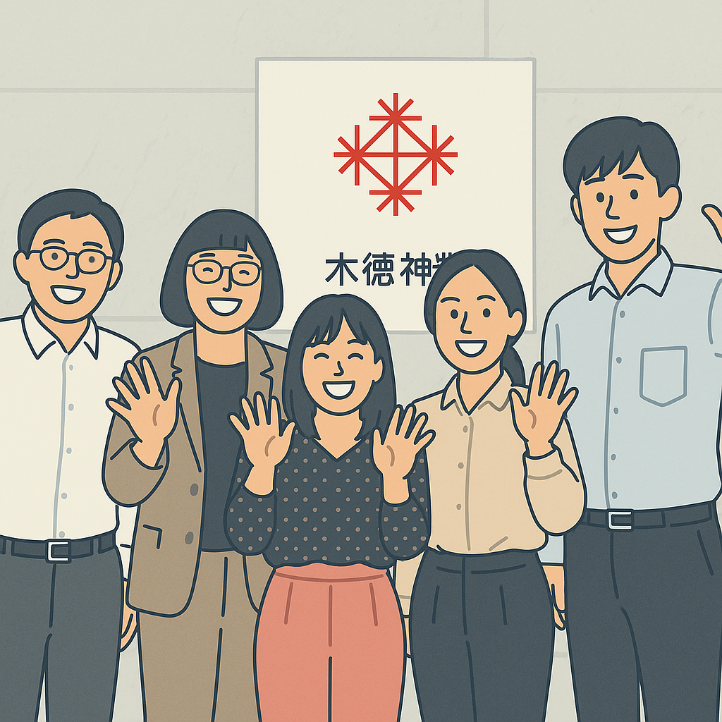 笑顔で手を振る木徳神糧の社員たちのイラスト